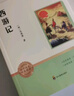 西游記 七年級上冊初中必讀名著正版四川教育出版社 適用人教版人民教育出版社初一語文教材配套閱讀 無刪減完整版 贈西游記考點(diǎn)手冊（全2冊） 曬單實(shí)拍圖