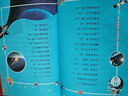 探索宇宙奧秘全套8冊(cè)正版圖書(shū) 宇宙百科全書(shū) 小學(xué)生太空百科全書(shū)關(guān)于宇宙星球的書(shū)揭秘星空天文學(xué)知識(shí)圖書(shū)天文書(shū)太空科普類(lèi)兒童書(shū)籍正版 曬單實(shí)拍圖