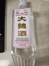 【綿竹大曲白酒】18年生產(chǎn)老酒正品四川52度濃香型國(guó)標(biāo)純糧整箱 52度 500mL 1瓶 特價(jià)試飲裝 曬單實(shí)拍圖