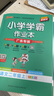 廣東專(zhuān)版自選25秋小學(xué)學(xué)霸作業(yè)本語(yǔ)文數學(xué)二年級上下冊人教北師同步練習冊2年級訓練輔導教材書(shū)附贈達標測試卷課時(shí)練習作業(yè)本天天練暑假預習書(shū)pass綠卡圖書(shū) 25秋語(yǔ)文·人教廣東-上冊 曬單實(shí)拍圖