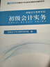 備考26年】之了課堂備考2026初級(jí)會(huì)計(jì)師教材職稱考試零基礎(chǔ)實(shí)務(wù)和經(jīng)濟(jì)法基礎(chǔ)馬勇知了25年官方歷年真題試卷題庫(kù)練習(xí)題電子版初會(huì)快證書必刷題 備考26年】初級(jí)兩本教材+真題密卷+知識(shí)手冊(cè) 曬單實(shí)拍圖