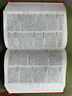 新華成語(yǔ)大詞典 語(yǔ)文教材教輔大型學(xué)生常備工具書(shū)新華字典現代漢語(yǔ)詞典牛津高階古漢語(yǔ)常用字古代漢語(yǔ) 曬單實(shí)拍圖