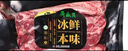 冷鮮澳洲谷飼牛肋條400g 曬單實拍圖