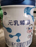 完達山（wondersun）新國標(biāo) 元乳臻益 幼兒配方奶粉3段800克6罐（12-36個月適用） 曬單實拍圖