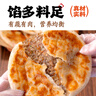 頭廚牛肉餡餅 1040g10片酥皮牛肉餅 兒童早餐半成品速食 拒絕合成肉 曬單實(shí)拍圖