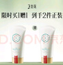 三生花百雀羚出品洗面奶90g玲瓏玉潤清肌潔面乳 潔凈溫和 買(mǎi)1贈1 曬單實(shí)拍圖