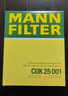 曼牌（MANNFILTER）空調(diào)濾清器空調(diào)濾芯帶碳CUK25001寶馬1系2系3系4系新3系320 328 曬單實拍圖