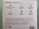 華為長(zhǎng)續(xù)航藍(lán)牙耳機(jī) FreeBuds SE 2無(wú)線耳機(jī) 40小時(shí)長(zhǎng)續(xù)航 快速充電 藍(lán)牙5.3適用于蘋果/安卓手機(jī) 白 曬單實(shí)拍圖