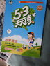 53天天練小學(xué)語文五年級上冊RJ人教版2025秋季含答案全解全析課堂筆記贈測評卷五三天天練5 3天天練 曬單實(shí)拍圖