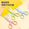 得力(deli)剪刀 安全學(xué)生手工DIY剪紙刀 小學(xué)生幼兒剪子 綠色6023 曬單實(shí)拍圖