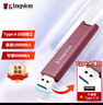 金士頓（Kingston）1TB USB3.2 Type-A 大容量固態(tài)U盤 DTMAXA 讀速高達(dá)1000MB/s 寫速900MB/s 學(xué)習(xí)辦公投標(biāo)電腦通用 曬單實(shí)拍圖