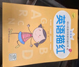 幼小銜接數(shù)字描紅1-10-20-50到100拼音英語字母練習(xí)本漢字筆畫筆 英語描紅單冊 曬單實拍圖