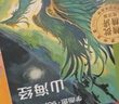 學(xué)而思 2025新版快樂讀書吧 四年級上冊 中國古代神話 山海經(jīng) 世界神話故事 希臘神話故事 首創(chuàng)新課標(biāo)5維批注 北大名師精講課 課外閱讀必讀書籍 曬單實(shí)拍圖