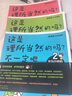 6-12歲 科學(xué)思維啟蒙：這是理所當(dāng)然的嗎？不一定吧（觀察-假設(shè)-實(shí)驗(yàn) 套裝3冊(cè)）省錢卡暑假作業(yè) 一升二暑假銜接 小升初暑假銜接 曬單實(shí)拍圖
