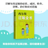 西爾斯過(guò)敏全書(shū)（崔玉濤作序推薦）   曬單實(shí)拍圖