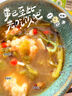 李海龍麻辣燙特辣437g*4正宗東北老式黏糊麻辣燙面真材實(shí)料速食袋新包裝 曬單實(shí)拍圖