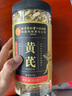 內(nèi)廷上用北京同仁堂黃芪500g正宗甘肅黃氏官方旗艦店正品非中藥材養(yǎng)生茶飲 曬單實(shí)拍圖