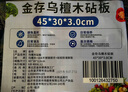 金存烏檀木整木菜板加厚實(shí)木切菜板案板面板家用砧板45*30*3cm 曬單實(shí)拍圖
