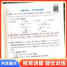 浙江專(zhuān)用2026新版初中數學(xué)運算能手七八九年級上冊下冊浙教版人教版初中生初一初二初三語(yǔ)文默寫(xiě)英語(yǔ)聽(tīng)力能手組合訓練大全通成學(xué)典 【數學(xué)】運算能手浙教版 七年級上 曬單實(shí)拍圖