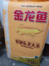 金龍魚 寒地東北大米 10斤*4/整箱裝 曬單實(shí)拍圖