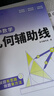 智慧萬(wàn)羽2025新版初中數學(xué)幾何模型輔助線(xiàn)應用題函數解題思路方法幾何圖形湘教線(xiàn)平行線(xiàn)三角形全等對稱(chēng)軸勾股定律四邊形旋轉圓相似三角形拓展模型計算題專(zhuān)項訓練 初中數學(xué)【幾何模型】 曬單實(shí)拍圖