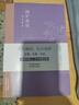 中國修身養(yǎng)性的三大奇書：圍爐夜話+菜根譚+小窗幽記套裝3冊經(jīng)典國學(xué)ZF 曬單實拍圖