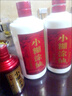 小糊涂仙 雙支禮盒 濃香型白酒 52度500ml*2+100ml典藏小酒 訪友送禮 曬單實(shí)拍圖