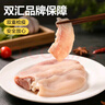 雙匯豬肚豬肚湯爆炒豬肚鹵制煲湯豬肉生鮮食材凈重4斤 雙匯豬肚4斤 曬單實(shí)拍圖