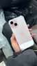 Apple【限時(shí)補貼】蘋(píng)果iphone15手機 15plus系列雙卡雙待全網(wǎng)通5G手機 蘋(píng)果15粉色 6.1寸 128G 配件禮包+店保2年 曬單實(shí)拍圖