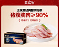 王家渡經(jīng)典培根1kg美式培根肉片兒童早餐三明治火腿片燒烤披薩火鍋食材 曬單實(shí)拍圖