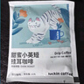 瑞幸咖啡吸貓系列掛耳咖啡混合裝10g*72袋0蔗糖濾紙掛耳手沖飲黑咖啡粉 曬單實(shí)拍圖