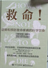 【當(dāng)當(dāng)】救命！逆轉(zhuǎn)和致命疾病的科學(xué)飲食 張靜初小紅書力薦 紐約時報超級暢銷書 保健養(yǎng)生飲食健康飲食習(xí)慣科學(xué)飲食結(jié)構(gòu)決定你的性命 《救命飲食》作者坎貝爾力薦 救命！逆轉(zhuǎn)和預(yù)防致命疾病的科學(xué)飲食 曬單實拍圖