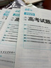 2026高考必刷卷 十年真題 數(shù)學(xué)（通用版） 2016-2025高考真題卷匯編 理想樹圖書 曬單實(shí)拍圖