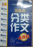 星火英語 初中英語詞匯真題版2026英語單詞3500詞匯中考英語詞匯書1600單詞記背神器大全默寫本真題高頻亂序詞匯初一二三七八九年級隨身 曬單實(shí)拍圖