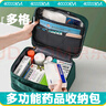 四萬公里 藥品收納包家用大容量收納箱旅行小收納袋便攜藥盒收納盒 SW7308 曬單實(shí)拍圖