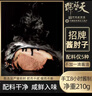 天福號醬鹵豬肘子肉210g 熟食臘味 早餐下酒涼菜 送長(cháng)輩中華老字號 曬單實(shí)拍圖
