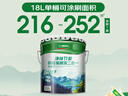 三棵樹漆（SKSHU）乳膠漆內(nèi)墻凈味竹炭防霉易擦洗二合一墻面漆室內(nèi)油漆涂料 18L 曬單實拍圖