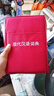 字典皮第7版現代漢語(yǔ)詞典書(shū)皮包套  現代詞典第7版書(shū)皮書(shū)殼保護套 紅色：第7版現代漢語(yǔ)詞典書(shū)皮 曬單實(shí)拍圖