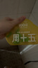周十五益生菌蜂蜜露孕婦用專(zhuān)利擠管開(kāi)塞蜜露待產(chǎn)包用產(chǎn)后兒童外用蜂蜜栓 曬單實(shí)拍圖
