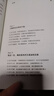 凡事發(fā)生必有利于我（隨機贈送云云狗貼紙！24個(gè)早想通早輕松的問(wèn)題，幫你養出蓬勃生命力?。?曬單實(shí)拍圖