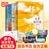 【當(dāng)當(dāng) 正版包郵】張嘉佳作品全四冊：天堂旅行團(tuán)+云邊有個小賣部+讓我留在你身邊+從你的全世界路過 青春文學(xué)愛情情感小說 曬單實拍圖