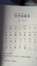 學(xué)而思 大語(yǔ)文分級誦讀2級 337晨讀法 精選864篇名家篇目 3000分鐘音頻解讀 注音輔助閱讀 意境插圖滋養審美 小古文 古詩(shī)詞 現代文中外名家經(jīng)典篇目 曬單實(shí)拍圖