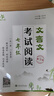 走進(jìn)小古文閱讀與訓練交大之星五年級文言文閱讀理解六七八年級小古文練習四年級課外文言文考試閱讀訓練上海版走近小古文100篇 7年級考試閱讀 曬單實(shí)拍圖