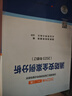 備考2026年 一級注冊消防工程師教材全套優(yōu)路教育網(wǎng)課題庫視頻課件真題 中國計劃出版社 二級一級消防官方教材技術(shù)實(shí)務(wù)綜合能力案例分析 一消【全科】教材5本+大綱1本+視頻+題庫 曬單實(shí)拍圖