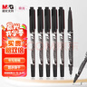 晨光(M&G)文具 黑色粗細雙頭記號筆 防水馬克筆油性筆 兒童學(xué)生勾線(xiàn)筆 辦公用品12支XPMV7403 曬單實(shí)拍圖
