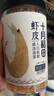 十月稻田 大連產(chǎn)淡干蝦皮 110g 不咸可打粉 紫菜蛋花湯 海米干 蝦米皮 曬單實(shí)拍圖