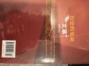 【文革歷史三部曲】文革前夜的中國+歷史的見(jiàn)證 文革的終結+文革的預演四清運動(dòng)始末 人民出版社 文化大革命歷史中國近代史黨史書(shū)籍 曬單實(shí)拍圖