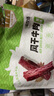 1號牧場(chǎng) 風(fēng)干牛肉散稱(chēng)約400g 原味 稍軟 肉干肉脯 休閑零食 曬單實(shí)拍圖