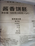糧全其美醬香餅1.1kg/10片煎餅果子烤冷面千層餅手抓餅專用醬早餐半成品 曬單實(shí)拍圖