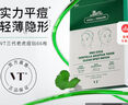 VT老虎痘痘貼三代66枚/袋 痘痘貼吸膿隱形服帖鎮(zhèn)靜舒緩祛痘痘貼 曬單實(shí)拍圖